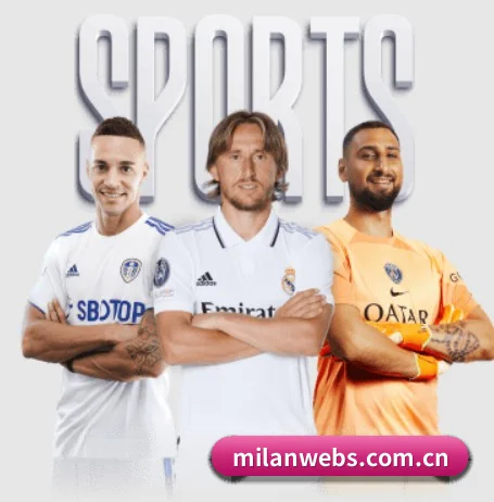 米兰网页版 APP 界面（milan）